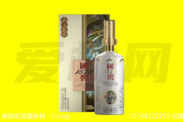 临夏永靖县回收国窖1573