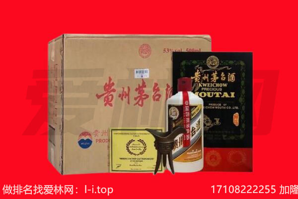 临夏永靖县回收陈年茅台酒